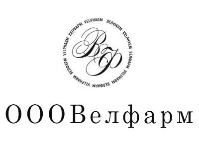 вельфарм